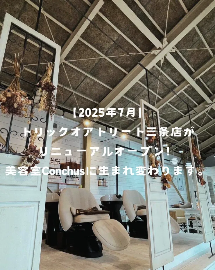 スタッフ募集